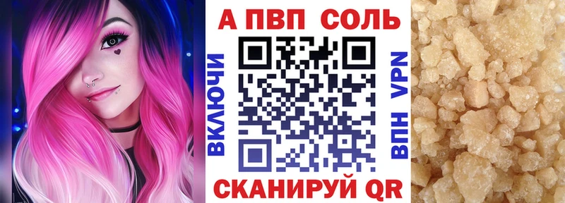 A-PVP кристаллы Аркадак