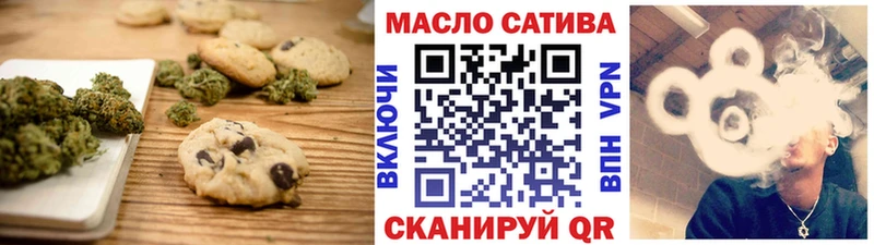 Печенье с ТГК марихуана  Аркадак 