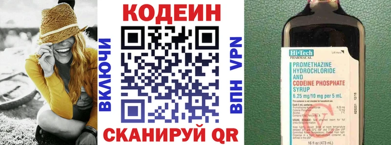Кодеиновый сироп Lean Purple Drank Аркадак