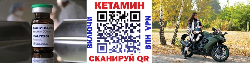 Кетамин VHQ MEGA как зайти Аркадак