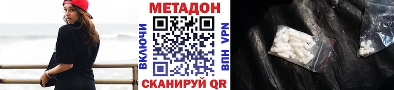 Метадон VHQ  Аркадак 